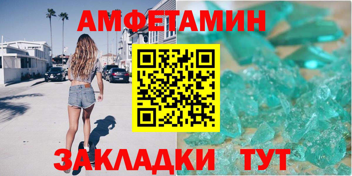 АМФЕТАМИН VHQ Кувандык