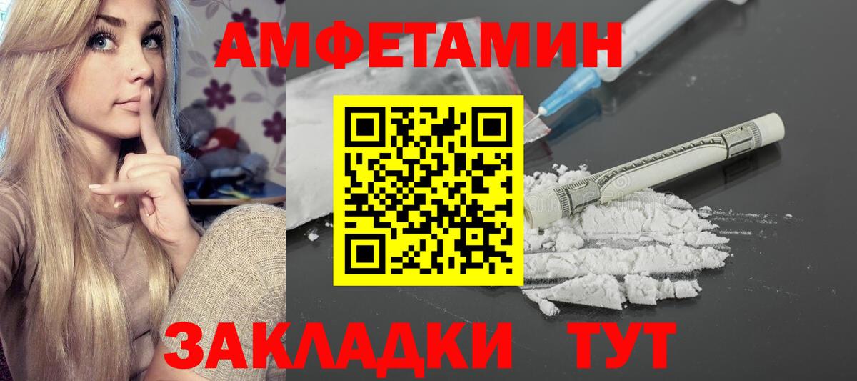 Амфетамин Розовый  АМФЕТАМИН  Кувандык  Вход с VPN 