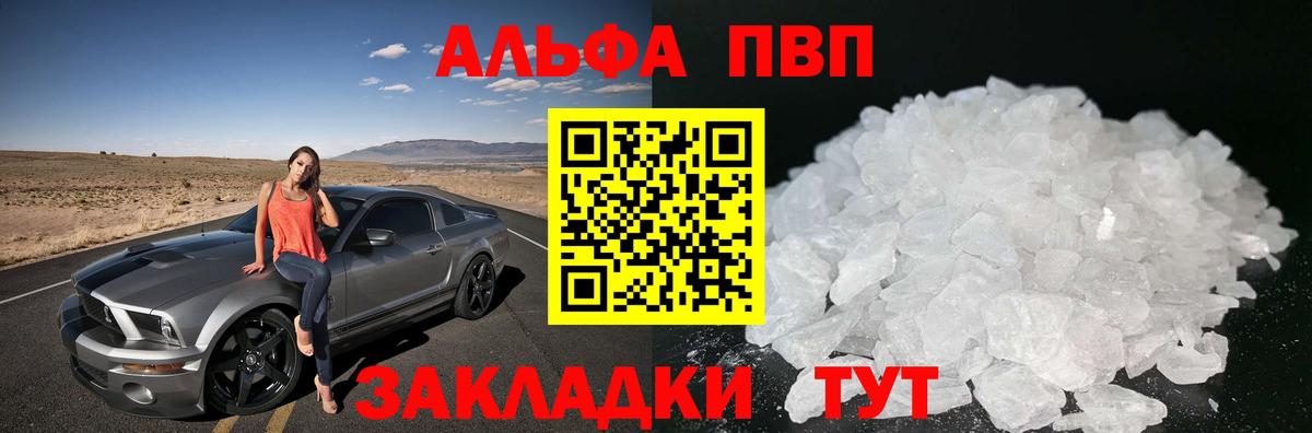 А ПВП СК  Вход с VPN  Кувандык  A PVP кристаллы 