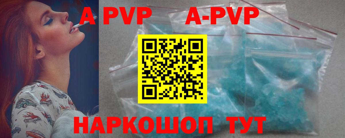 A-PVP СК КРИС Кувандык