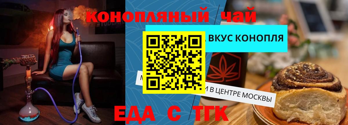 Кувандык  Печенье с ТГК марихуана  Вход с VPN 