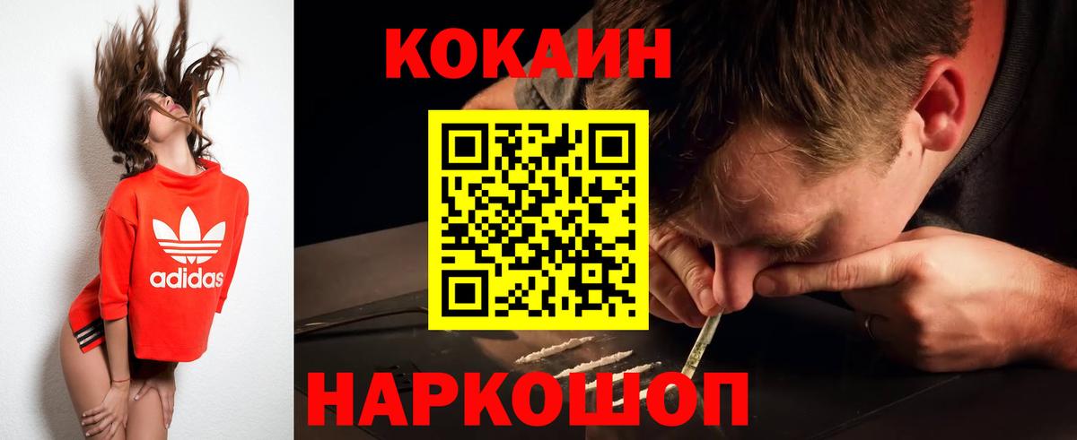 Кокаин Эквадор  КОКАИН  Вход с VPN  Кувандык  COCAIN Эквадор 