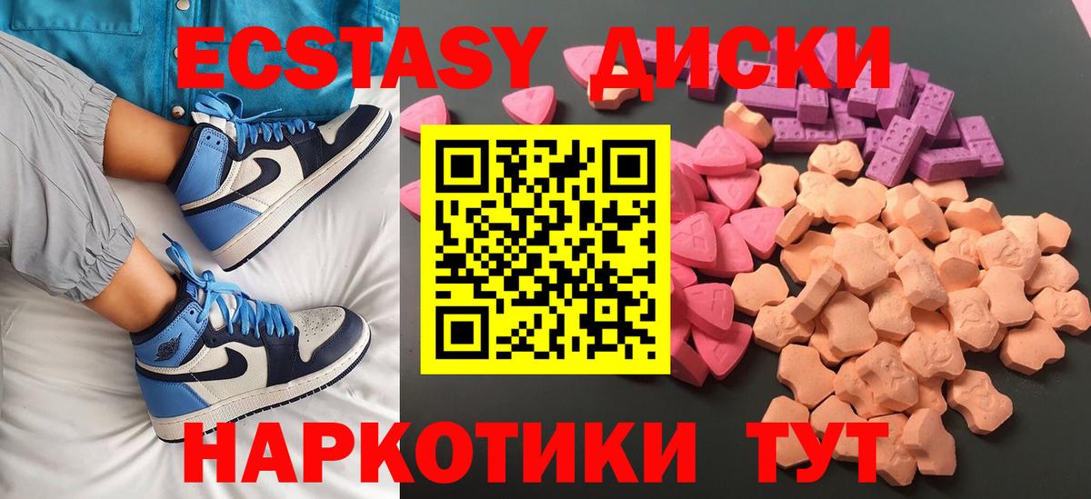 нарко площадка состав  Ecstasy  Вход с VPN  где продают   ЭКСТАЗИ 280 MDMA  ЭКСТАЗИ круглые  Кувандык 