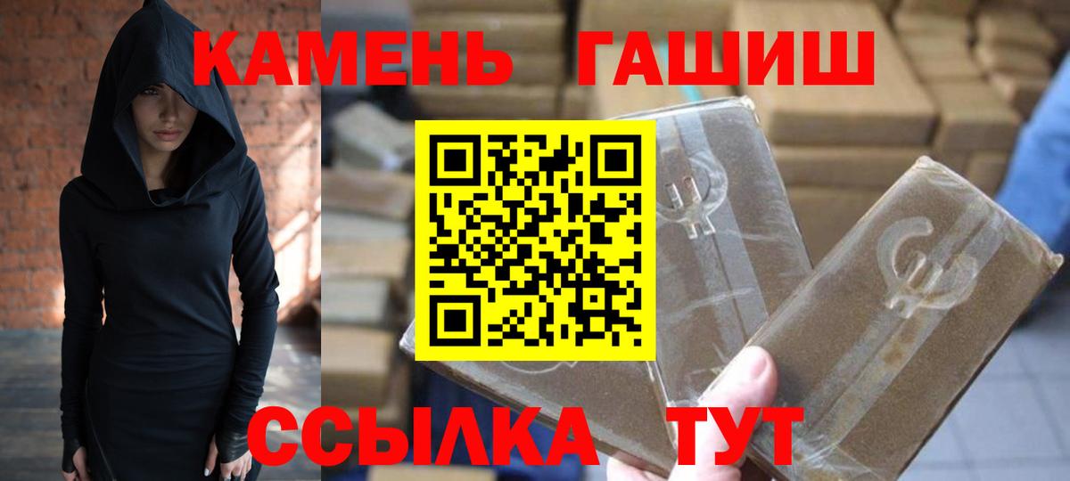 ГАШИШ Изолятор Кувандык