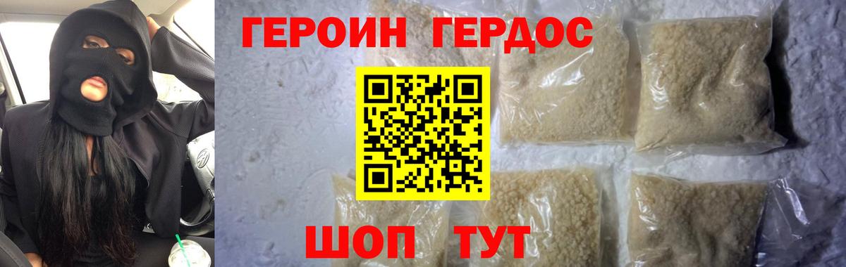Кувандык  ГЕРОИН  Вход с VPN  ГЕРОИН хмурый 
