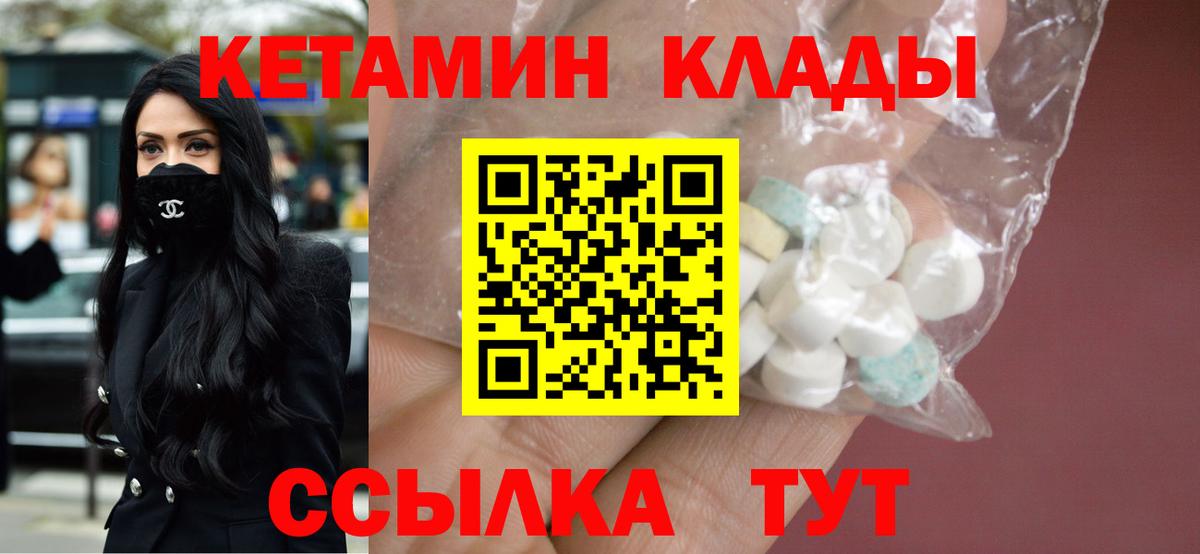 Кетамин VHQ Кувандык