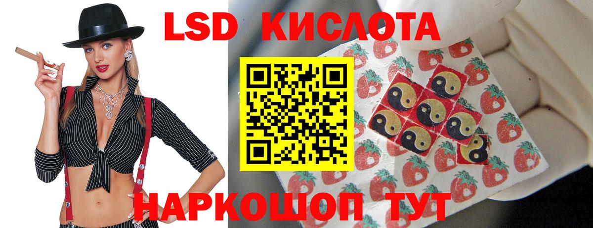 kraken ССЫЛКА  ЛСД экстази кислота  Кувандык  Вход с VPN  LSD-25 экстази ecstasy 