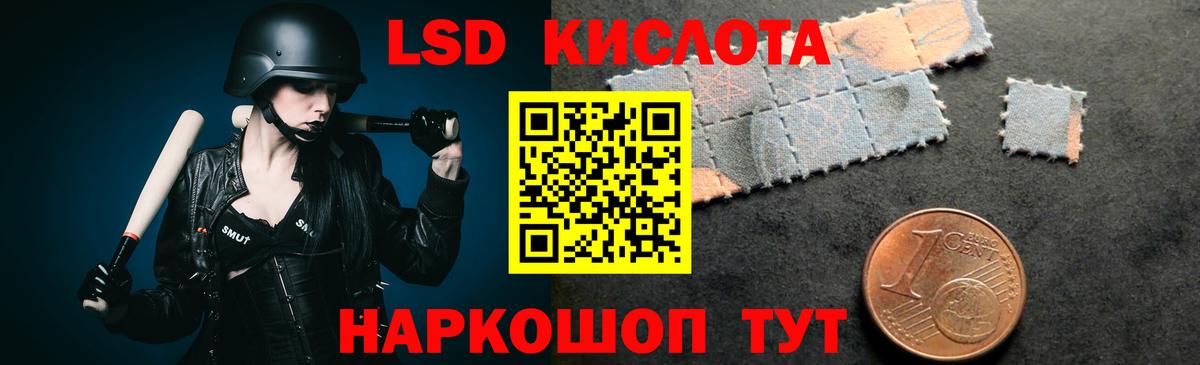 Лсд 25 экстази кислота Кувандык