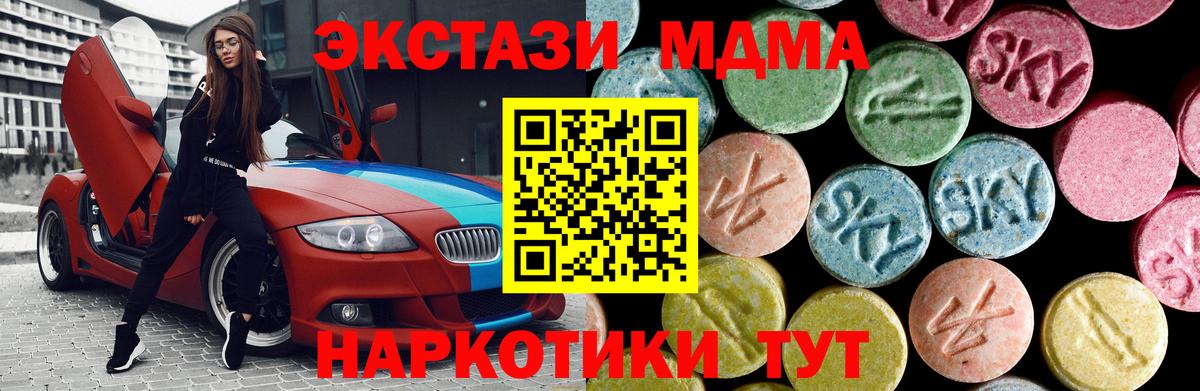 MDMA VHQ  МДМА Molly  MDMA  Вход с VPN  Кувандык 