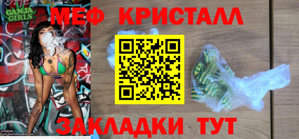 Меф мука Кувандык