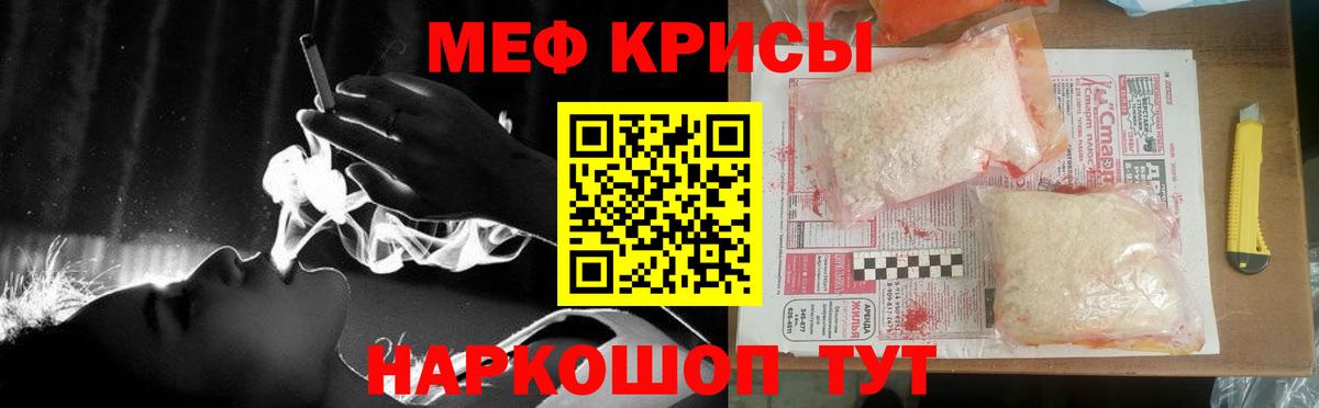 МЯУ-МЯУ 4 MMC  купить  цена  Кувандык  МЯУ-МЯУ  Вход с VPN  МЯУ-МЯУ VHQ 