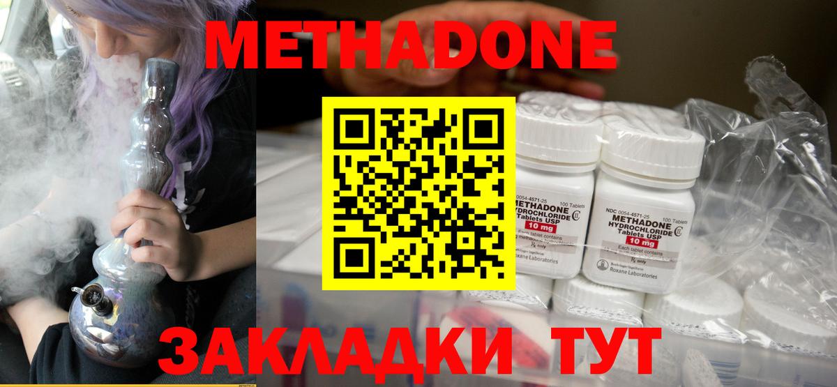 МЕТАДОН VHQ  Вход с VPN  Кувандык  МЕТАДОН белоснежный 