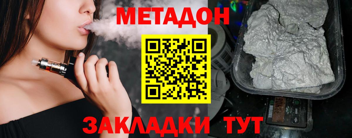 Метадон methadone Кувандык