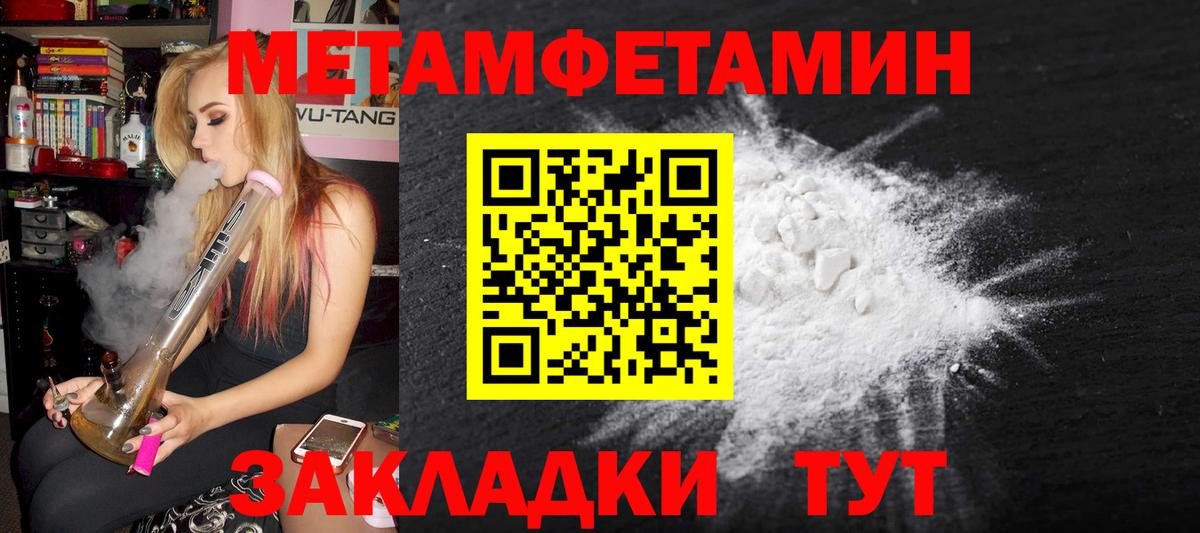Метамфетамин мет  Метамфетамин мет  Вход с VPN  Кувандык 