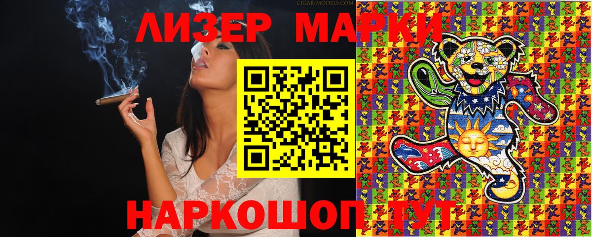 Марки 25I-NBOMe 1,5мг  Вход с VPN  Кувандык  Марки 25I-NBOMe 1,5мг 