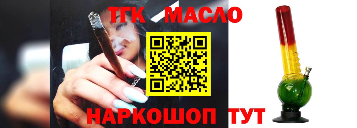 ТГК концентрат  Вход с VPN  Кувандык 